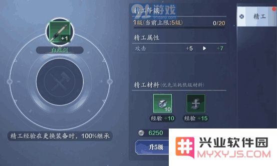 天刀手游装备精工能继承吗 天涯明月刀手游装备精工可以继承吗