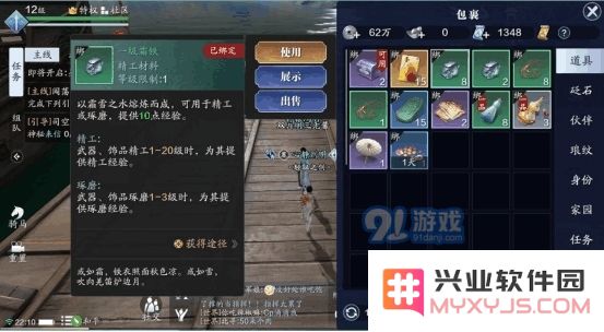 天刀手游装备精工能继承吗 天涯明月刀手游装备精工可以继承吗