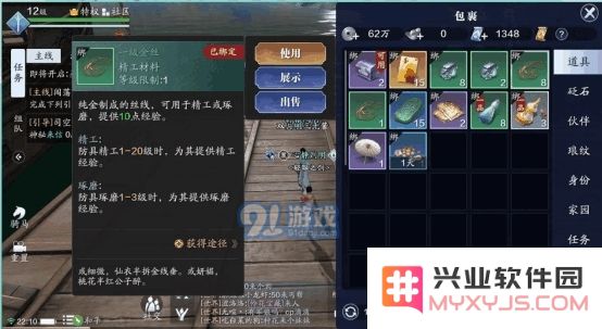 天刀手游装备精工能继承吗 天涯明月刀手游装备精工可以继承吗