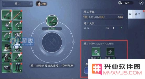天刀手游装备精工能继承吗 天涯明月刀手游装备精工可以继承吗