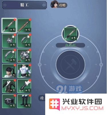 天刀手游装备精工能继承吗 天涯明月刀手游装备精工可以继承吗