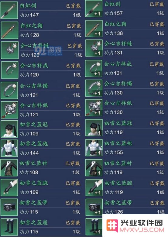 天刀手游装备精工能继承吗 天涯明月刀手游装备精工可以继承吗