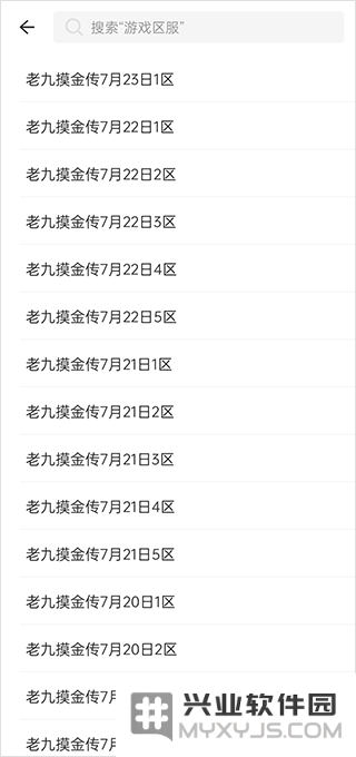 996传奇盒子app卖号教程