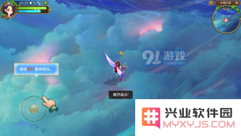 自由幻想手游术士装备