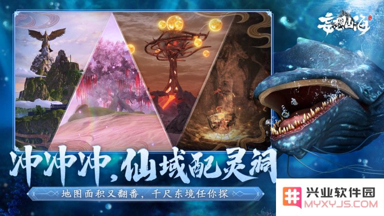 妄想山海云游戏最新版