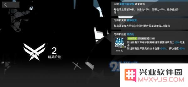 明日方舟塞雷娅带什么技能好 技能怎么选