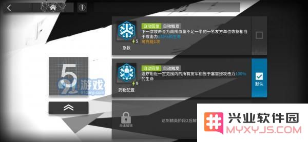 明日方舟塞雷娅带什么技能好 技能怎么选