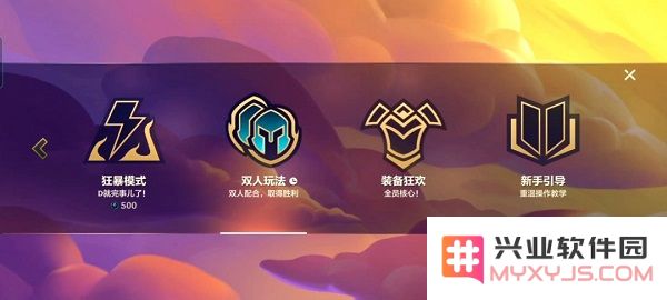 金铲铲之战黎明与黑暗详细玩法介绍