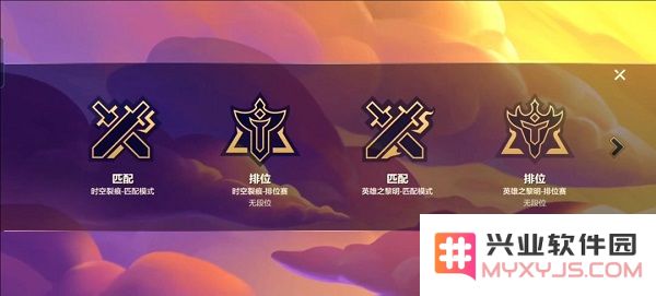 金铲铲之战黎明与黑暗详细玩法介绍