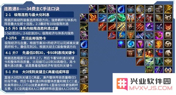 金铲铲之战黎明与黑暗详细玩法介绍