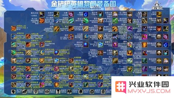 金铲铲之战黎明与黑暗详细玩法介绍