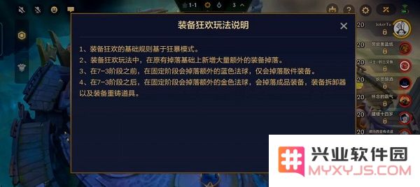金铲铲之战黎明与黑暗详细玩法介绍