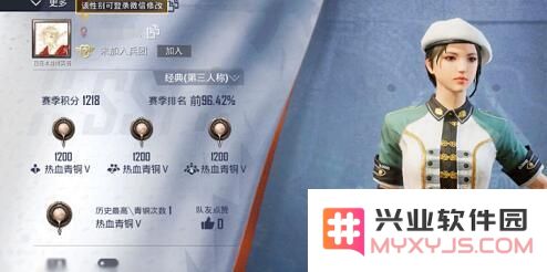 和平精英微信修改性别方法