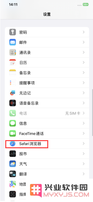 在Safari浏览器中如何更改标签栏的位置设置以满足个人使用习惯