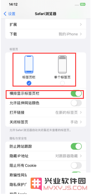 Safari浏览器如何切换标签栏位置？