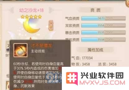 御剑情缘手游五星守护灵怎么搭配 五星守护灵搭配技巧