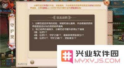 御剑情缘手游五星守护灵怎么搭配 五星守护灵搭配技巧