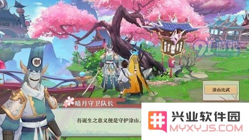 狐妖小红娘手游涂山比武怎么玩 涂山比武任务奖励