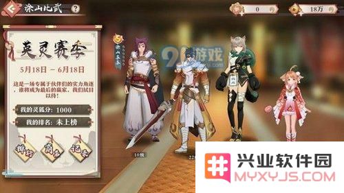 狐妖小红娘手游涂山比武怎么玩 涂山比武任务奖励