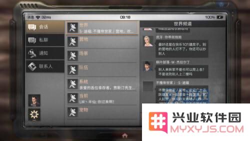 明日之后怎么屏蔽别人?黑名单使用方法图片2
