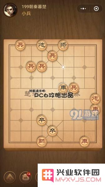 腾讯中国象棋