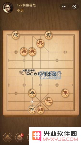 腾讯中国象棋