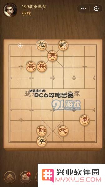腾讯中国象棋