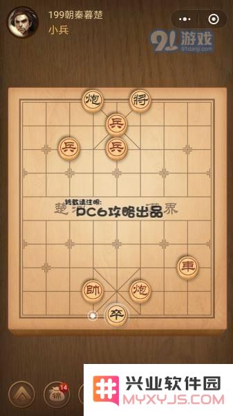 残局199关
