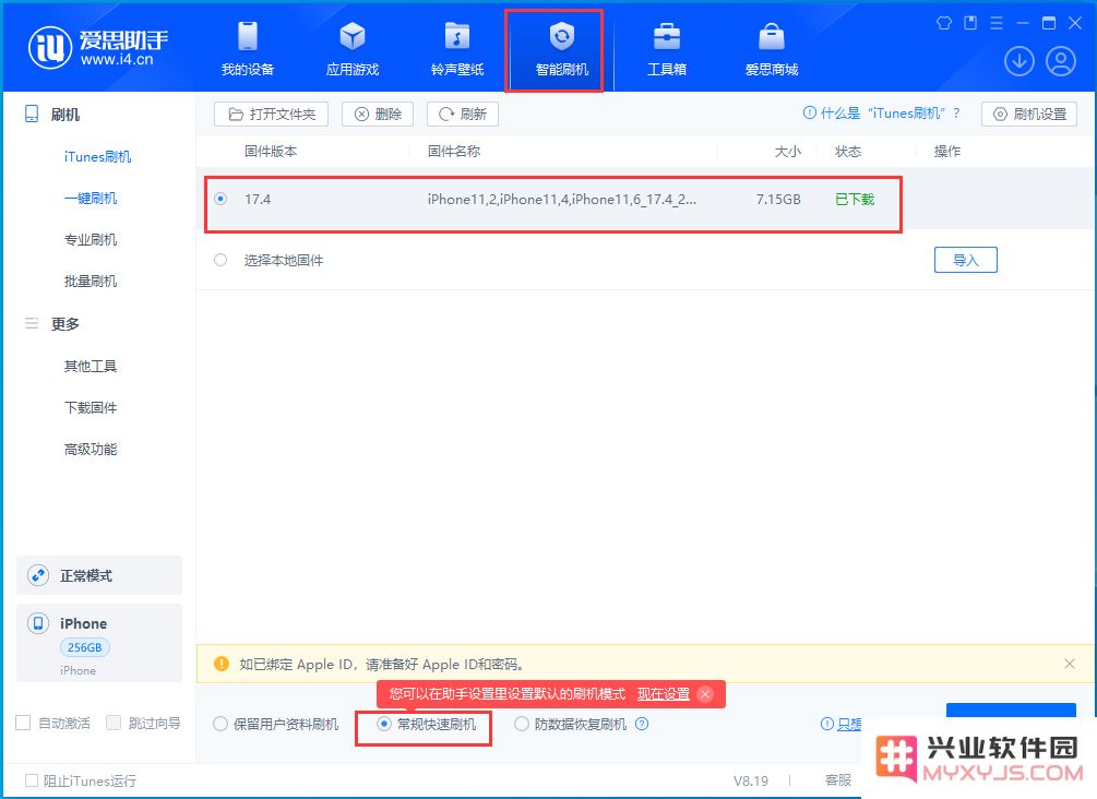 iPhone15 Pro升级iOS17.4后不定时重启怎么办？