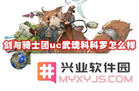剑与骑士团久德的断罪之刃技能解析
