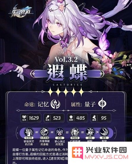 云星穹铁道手游下载官方正版