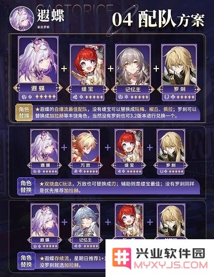 云星穹铁道手游下载官方正版
