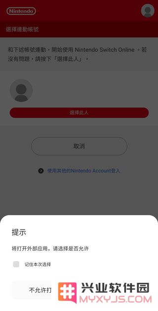 任天堂switchonline登陆教程