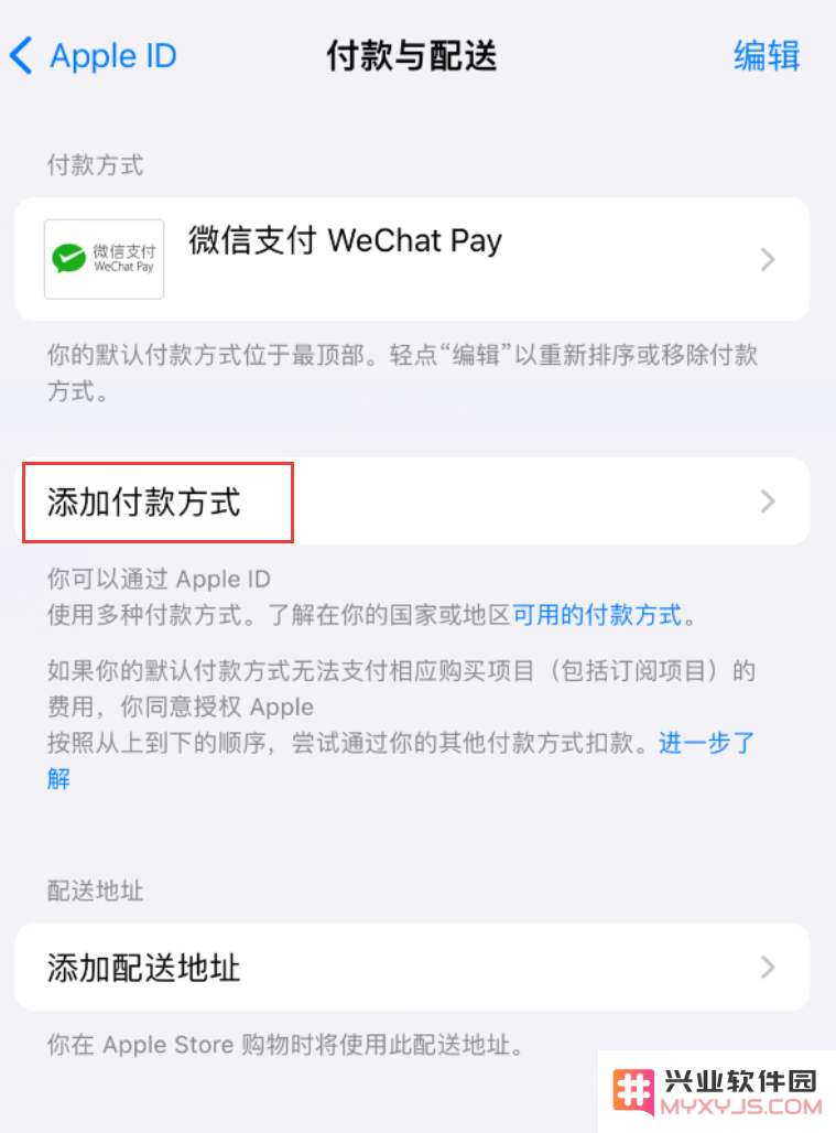 无法在 iPhone 上下载应用，如何解决？