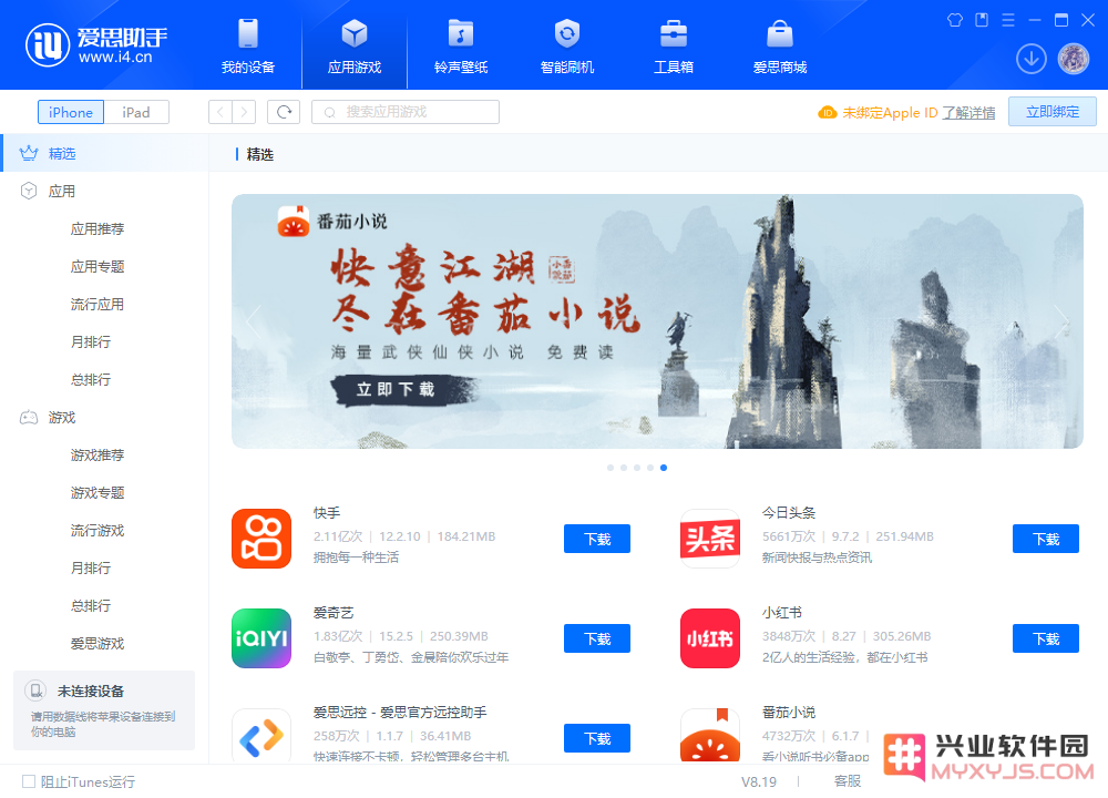 无法在 iPhone 上下载应用，如何解决？