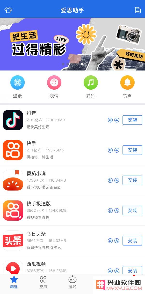 无法在 iPhone 上下载应用，如何解决？