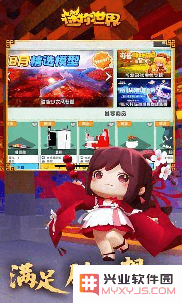 迷你基地测试版下载