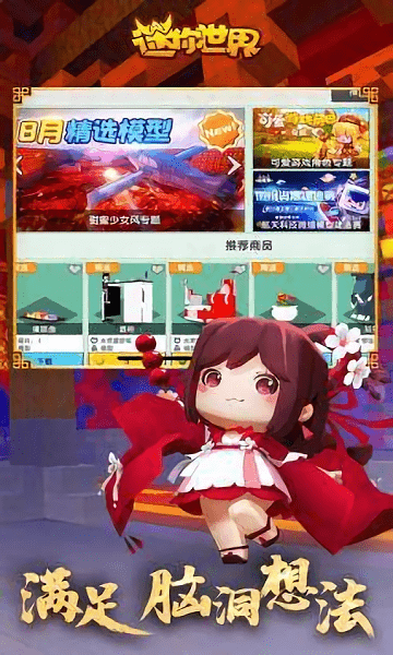 迷你基地内测版 v1.2.0.5 安卓版 0