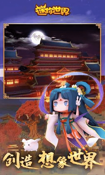 迷你基地内测版 v1.2.0.5 安卓版 2