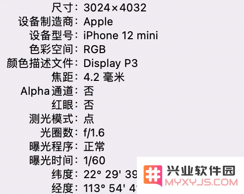 iPhone 15手机拍的照片太亮解决办法