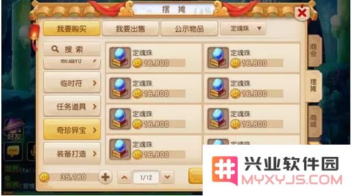 梦幻西游手游金刚石定魂珠价格走势与市场发展趋势深入分析