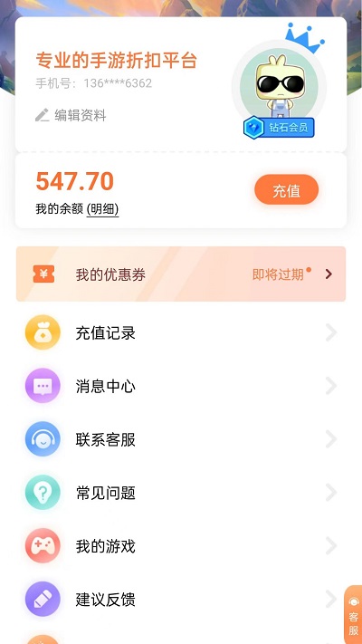 万梦手游平台官方版 v4.7.0.1 安卓版 1