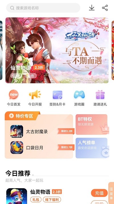 万梦手游平台官方版 v4.7.0.1 安卓版 2