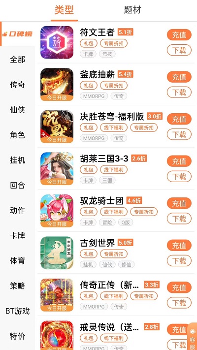 万梦手游平台官方版 v4.7.0.1 安卓版 0