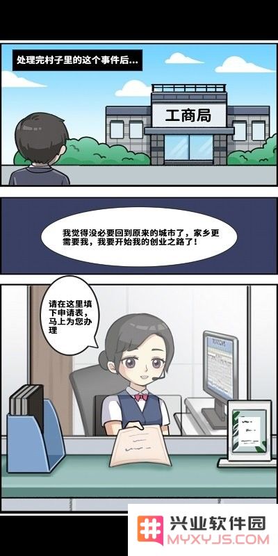 创业播播播游戏下载