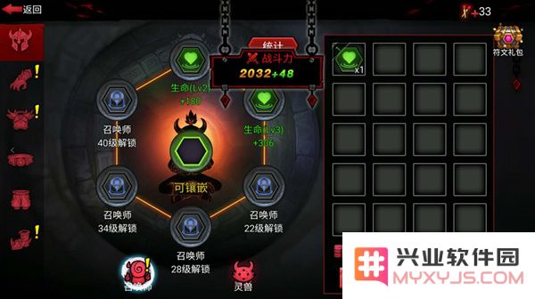 火柴人联盟手机版符文使用教程