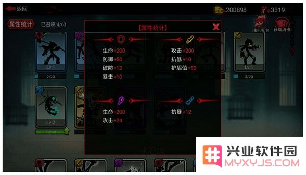 火柴人联盟手游魂殿系统攻略