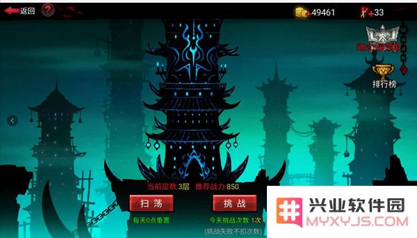 火柴人联盟手机版符文使用教程