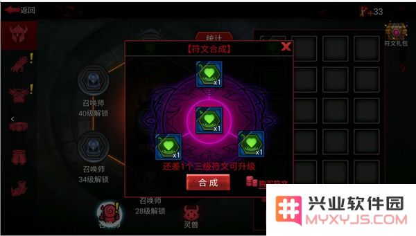 火柴人联盟手机版符文使用教程
