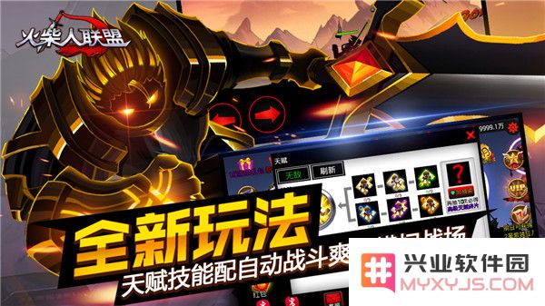 火柴人联盟1快速刷金币攻略